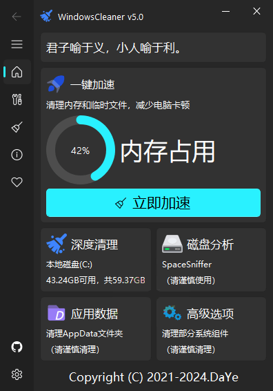 Windows Cleaner电脑清理加速v5.0.6